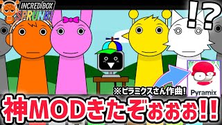 スプランキー達の体がデカくなった…！？新作MOD「SprunkBig」が神曲すぎるww【スプランキー/SPRUNKI】