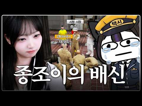 교정국 해체 <strong>위기</strong> [봉누도2 8화]