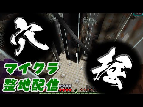 猫の動画サムネイル - 【マイクラ】今日も拠点近くで露天掘り作業生配信
