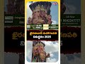 ఖైరతాబాద్ మహాగణపతి నిమర్జనం 2025..! #khairatabadganeshnimajjanam #khairathabadganesh  - 01:55 min - News - Video