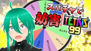 投げ銭で妨害できる300KOするまで終われないテトリス99配信 #耐久配信 #vtuber #テトリス #shorts #tetris99