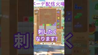こんな時は #vtuber #ゲーム実況 #vtuberclips #切り抜き #tetris99