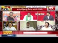 నువ్వేమైనా పుడింగివా..బాలకోటయ్య vs టీడీపీ రఫీ | Balakotaiah VS TDP Rafi | 99TV  - 03:30 min - News - Video