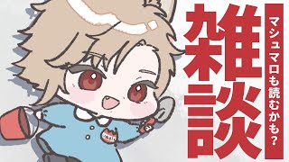 【雑談】3Dライブプレゼントの話とか大分ロケの話とか！【 犬養 / 個人勢VTuber 】