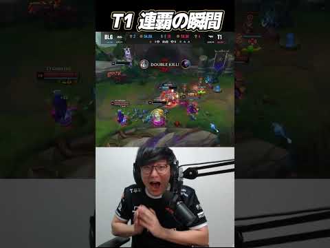 T1ワールズ連覇の瞬間｜T1 vs BLG Worlds2024 #Shorts