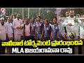 MLA Vijaya Ramana Rao Inaugurated The Volleyball Tournament In Peddapalli | V6 News