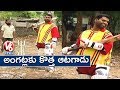 Bithiri plays Cricket for  IPL Auction