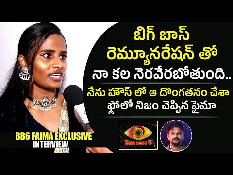 Faima comments after elimination from Bigg Boss house