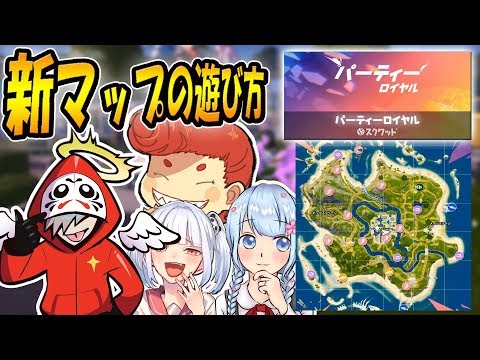 【フォートナイト】だるまいずごっどコラボ第二弾！新マップへ行く。