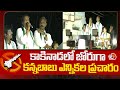 YCP Mla Kurasala Kannababu Election Campaign | కన్నబాబు ఎన్నికల ప్రచారం | 10TV News