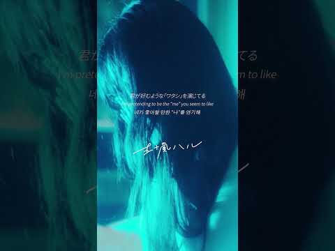 五十嵐ハル - ハル #五十嵐ハル #蛍