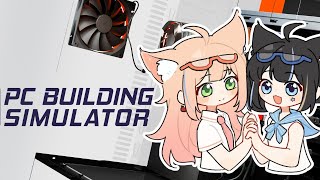 【PC Building Simulator】NOT a clueless software engineer | VTuber Cyan 