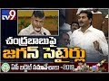 CM Jagan Alleges Chandrababu As Villain In AP Assembly