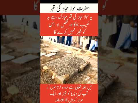 The blessed grave of Hazrat Mula Sajjad 😭#trending #quotes #shortvideo #islamic #islam