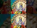 Sri Vishnu Sahasranamam - Slokam - OM Namo Bhagavathe Vasudevaya 🙏🌺 #vishnusahasranama #shorts  - 00:43 min - News - Video