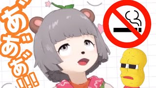 タバコいじりで発作が出てしまうぽんぽこ【ぽこピー切り抜き】
