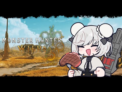 超まったりと深夜モンハンワイルズ【PS5pro】