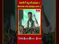 గుజరాత్ లో ఉన్న వారే మనుషులా.? తెలంగాణా వారు మనుషులు కారా.?| CM Revanth Reddy Comments on BJP | hmtv  - 00:48 min - News - Video