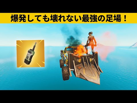 【小技集】新技「HP０車天空」がチートすぎる！シーズン４最強バグ小技裏技集！【FORTNITE/フォートナイト】