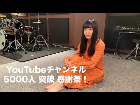 あけましておめでとうございます! チャンネル登録5000人突破 感謝祭!