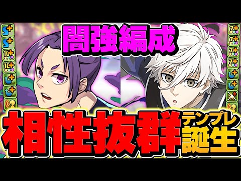 凪×御影=ブルーロック最強LF！簡単パズルで安定周回！闇属性最強級性能に！新凶兆で使ってみた！【パズドラ】