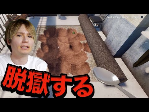 【生配信】今日こそ脱獄するぞ　PDS