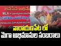 నారాయణ పేట లో మెగా అభిమానుల సంబరాలు | Mega fans celebrate in Narayanapeta | 99tv