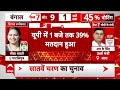 चिलचिलाती गरमी में मतदान के लिए लाइन में लगे मतदाता | Lok Sabha polls | Phase 7 Voting  - 11:31 min - News - Video