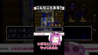 誰も予想してなかった死に方したwwww #vtuber #REALITY