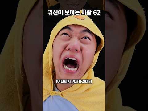 귀신이 보이는 사람의 <strong>삶</strong> - 62