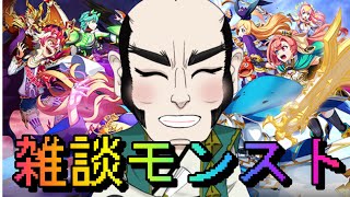 【モンスト】ペルソナ5 ザ・ロイヤルってなあに？【じいじ】