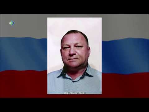 В ходе спецоперации на Украине погиб сержант запаса Игорь Крафт