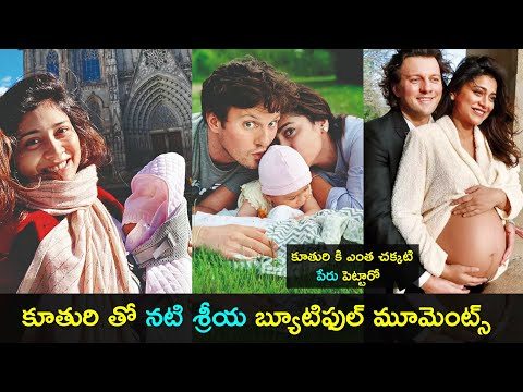 Beautiful photos of actress Shriya Saran with her daughter going viral Beautiful photos of actress Shriya Saran with her daughter going viral