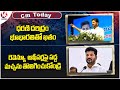 CM Today : CM revanth Speaks On Bhu Bharathi | CM Revanth- Grama  Palana Officers | V6 News
