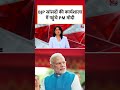 Vice president Election से पहले BJP सांसदों की कार्यशाल #shortsviral #shorts  - 00:56 min - News - Video