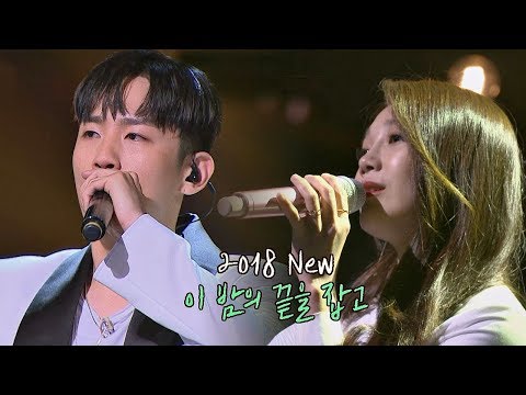 감성 꿀 케미♡ 정은지(Jung Eun-ji)x한해(Hanhae) '2018 이 밤의 끝을 잡고'♪ 투유 프로젝트 - 슈가맨2(sugarman2) 19회