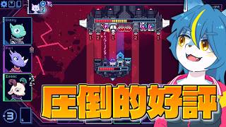 絶対好きなローグライトを初めてプレイする多幸感をお届けする『Cobalt Core』