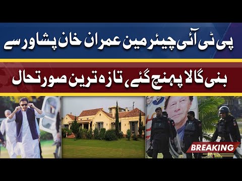 Imran Khan Bani Gala Pohnch Gaye | Taza Tareen Soorat-e-Hall | Dunya News