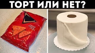 Торт или нет? 22 загадки, которые обманут ваш мозг