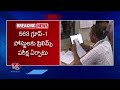 All Arrangements Done  For Group -1 Prelims Exams  | TGPSC | V6 News  - 01:11 min - News - Video