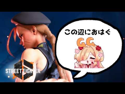 【 スト6 】緊急イングリッド対策本部会議【新人VTuber/はぐみぃ】