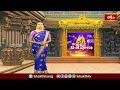 భీమవరం సోమేశ్వర ఆలయంలో కోటి దీపోత్సవం | Devotional News | Bhakthi TV  - 01:21 min - News - Video