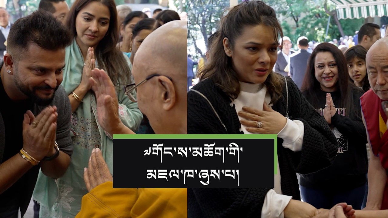 རྒྱ་གར་གྱི་གྲགས་ཅན་མི་སྣ་ཁག་ཅིག་གིས་མཇལ་ཁ་ཞུས། ‘India Is Fortunate to Host H.H. the Dalai Lama,’