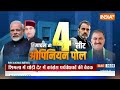 Himachal Pradesh Opinion Poll : 24 Loksabha चुनाव में PM मोदी हिमाचल में क्या करेंगे क्लीन स्वीप ?  - 06:30 min - News - Video