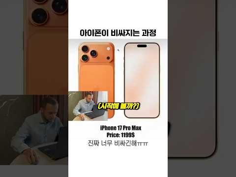 <strong>가격이</strong> 점점 비싸지는 과정