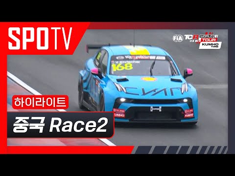 [TCR] 중국 Race 2 하이라이트 #SPOTV