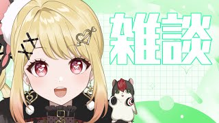【雑談】土曜日だからどうしても配信付けたかったまじで【ひみつのえみる/vtuber】