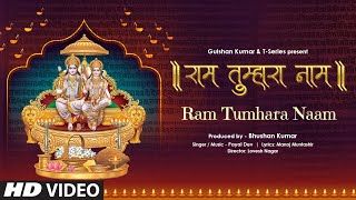 Ram Tumhara Naam – Payal Dev Video HD