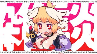 とってもがんばったで賞雑談 #見てるかお布団