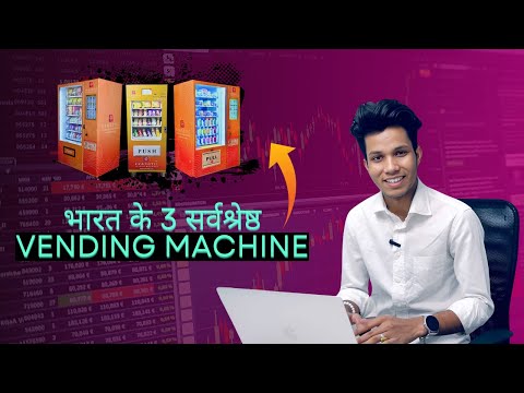 TOP 3 VENDING MACHINES AVAILABLE IN INDIA